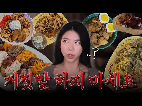 이렇게 먹고 5kg를 뺐다고요? (맥시멀리스트 식단)