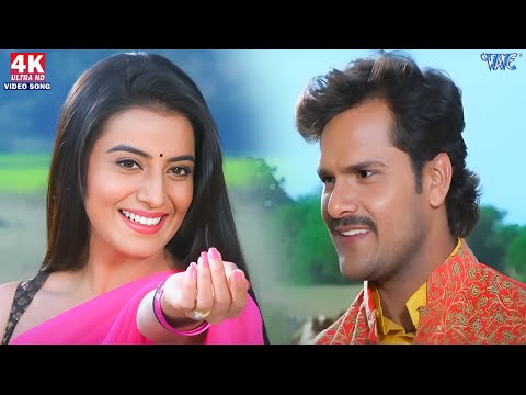 खेसारी लाल और अक्षरा सिंह का रोमांटिक गाना | डोलिया लेके आजा राजा | #bhojpuri Video #song |#romantic
