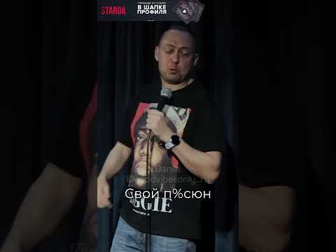 Нидаль | Соколик #shorts #standup #abushow