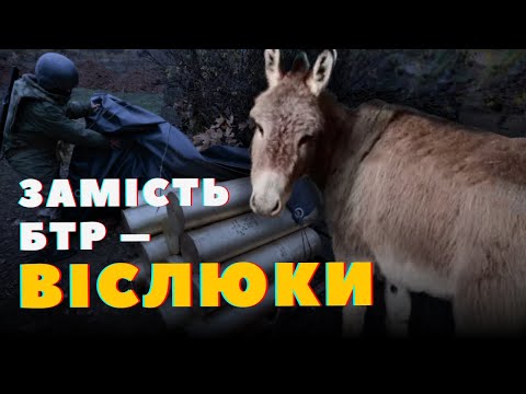 Йдуть у штурм на ВІСЛЮКАХ! Окупанти мають гіпер ПРОБЛЕМИ із технікою! Кидають у бій ЛАНОСИ!