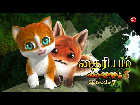 Kathu Season 5 Finale 🔥 The Brave Journey தெரியம் 🎬 Episode 7 ✨ New Tamil Cartoon 2025