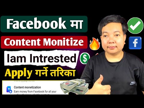 Facebook content monetization in nepal 💲l How to get content monetization on facebook in nepal
