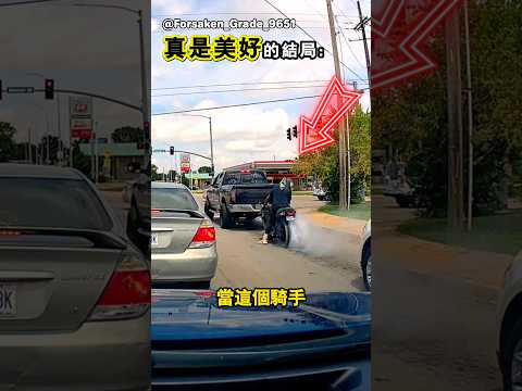 他為自己的行為付出了代價