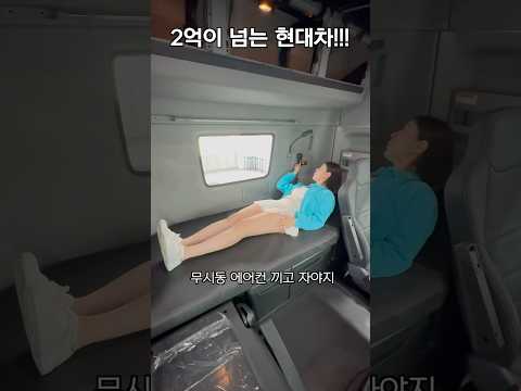 현대차가 2억이 넘는다고? 신형 엑시언트 실물!!!