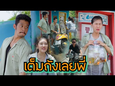 ผัวแต่คุยโทรศัพท์ โง่จริงๆ