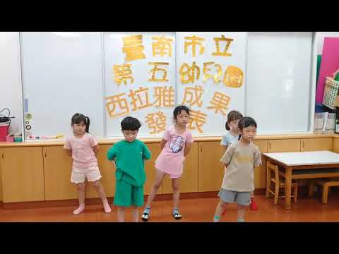 臺南市立第五幼兒園 西拉雅語- Atatalingay ka Itu Vulum - YouTube