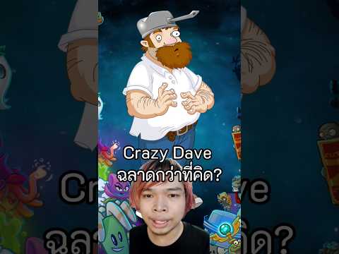 พืชทั้งหมดในเกม Pvz ถูกสร้างมาจาก? #plantsvszombies #pvz