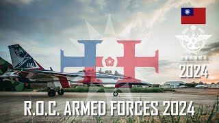 Republic of China Armed Forces 2024 │ 中華民國國軍 │ 堅持在追夢的路上