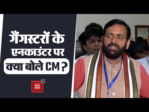 Gangsters के Encounter पर CM Saini ने दी Police को बधाई, बदमाशों को भी दी नसीहत