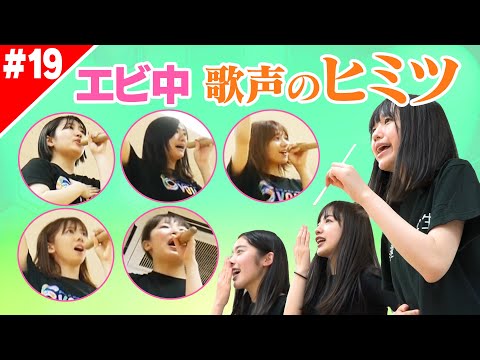 [Ebichu New Member 2021 #EP19] [Ebichu Special Channel] The road to the new member's first live! Full MIX