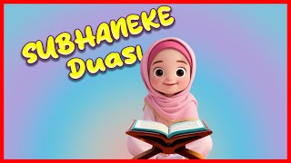 Subhaneke Duasını Kolayca Ezberleyin! | Çocuklar için Dua ve Sureler