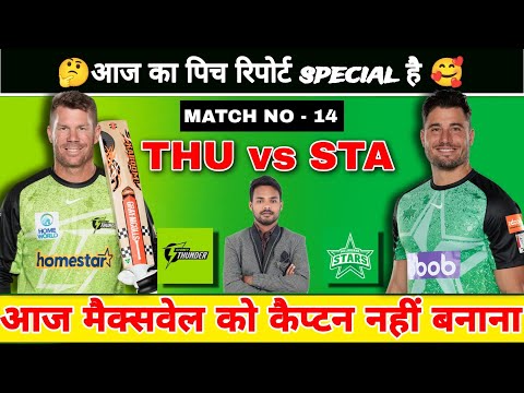 THU vs STA dream 11 gl prediction I THU vs STA dream 11 Pitch Report