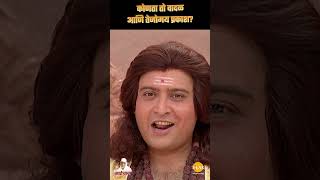 कोणता तो वादळ आणि तेजोमय प्रकाश? | Sai Chamatkar