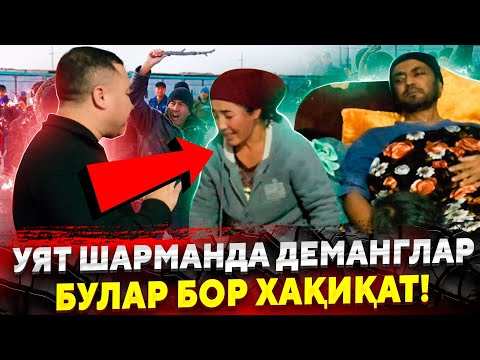 СРОЧНО БУТУН УЗБЕКЛАР КУРИБ КУЙСИН МАНА ВИДЕОНИ ТАРКАТИНГ...