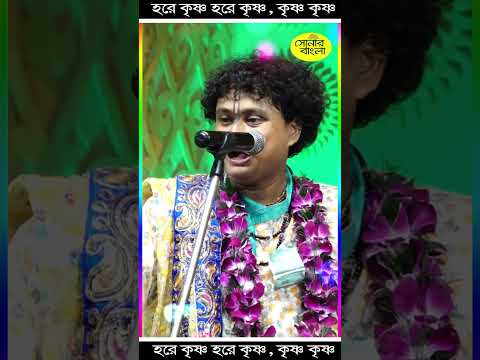 বেঁচে থাকলে ২০লক্ষ মরে গেলে ৪০লক্ষ #lic #gopal_krishna_pal #totto_kotha #kirtankatha #kirtansanchar