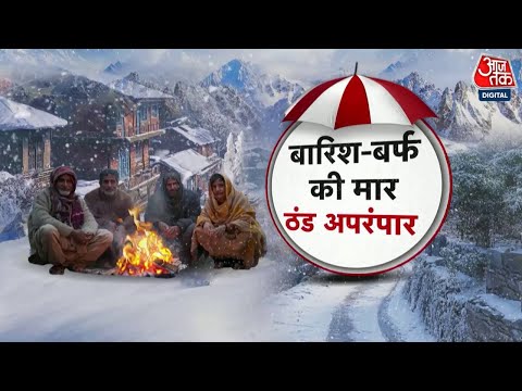 Vishesh: Kashmir में बर्फबारी का कहर, Sringar से Gulmurg तक सफेद चादर, देखिए रिपोर्ट | Snowfall News