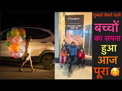 भीख माँगने वाले बच्चों को पैसे नहीं कुछ खाने को दिया कीजिए आप लोग 🙏🏻 #ankitbaba #vlog #Anathaashrm