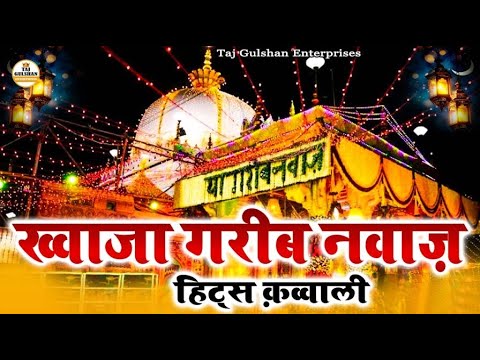 Ajmer Dargah Hits Qawwali | Khawaja Garib Nawaz Hits Qawwali | KGN Hits Qawwali 2025