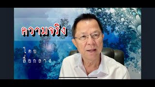 💥ใกล้เดือด !!‘คปท.’นัด 26ก.ค.ลุย‘ตาเมือนธม’ประณามกัมพูชา -'ฮิปปี้ขะแมร์' นัดบุก 27 ก.ค.ฯลฯ✅ 23ก.ค.68