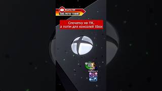 Керівник Xbox рекомендує розробляти ігри спочатку для PC та Project Helix, а потім для консолей