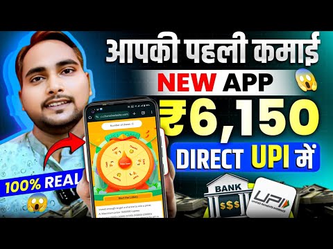 new earning app | paisa kamane wala app | online paise kaise kamaye