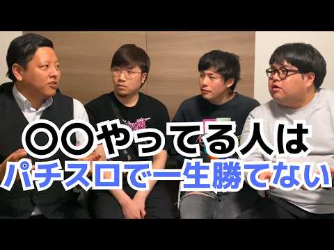 【裏話】パチ屋の店員歴18年の人に負けない立ち回りを聞いてみた！