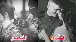 أرض القتال وانتصار الحب🔥❤️شنو الـي صار 