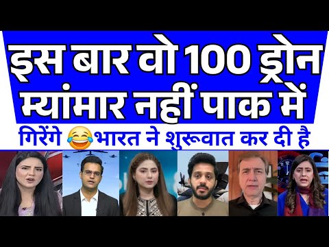 After myanmar ab pakistan me 100 drones barsenge😂😂pak in deep fear | pak media |