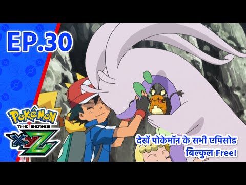 Pokémon the Series: XYZ | एपिसोड 30 | A Diamond In The Rough! | Pokémon Asia Official (Hindi)