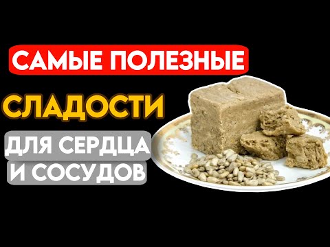 ЕШЬТЕ ЭТИ СЛАДОСТИ, Сердце будет работатьКак ЧАСЫ. Что полезно есть из сладкого для здоровья