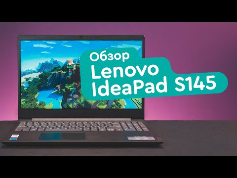 (RUSSIAN) Хороший недорогой ноутбук для учебы, работы и игр: Lenovo IdeaPad S145