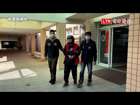 貪圖數百萬高報酬 台男夾藏4.3公斤海洛因闖關遭逮（航警局提供）