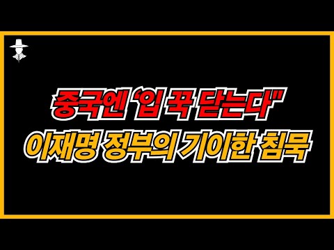 [서민 교수의 칼럼] 우리나라 함선이 공격 당했는데도 침묵하고 있다