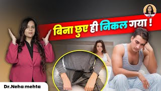 Control in boys in Hindi 