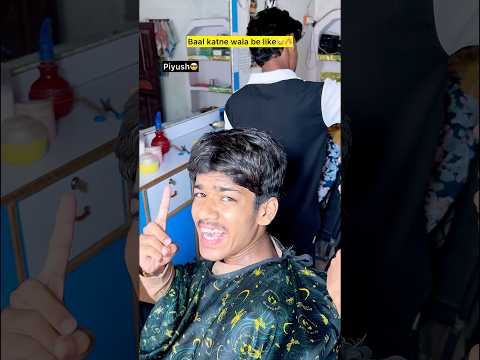 Baal katne wala aur Piyush🥲🔥| Indian family😂|| #shorts #indian #relatable #haircut #comedy