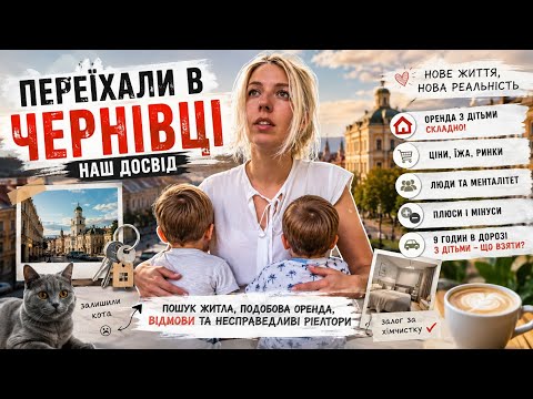 Оренда житла з двома дітьми. Це можливо?