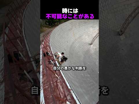 この中から脱出できる?