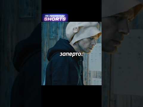 Запер грабителей #кино #фильм #фильмы