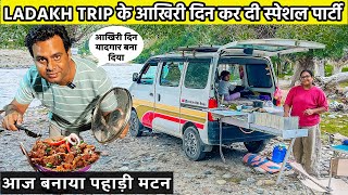 ट्रिप का आखिरी दिन  SUPER SPECIAL बना दिया DELHI TO LADAKH ROAD TRIP मैं