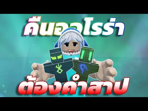 ผมเรียกใช้คืนออโรร่าต้องคำสาป และนี้คือสิ่งที่เกิดขึ้น : Roblox Fisch