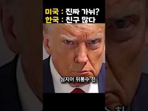 한국의 뜻밖의 충격적 행보에 조지아주가 발칵 뒤집힌 이유