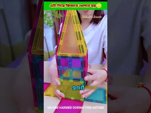 How to play with it 😳