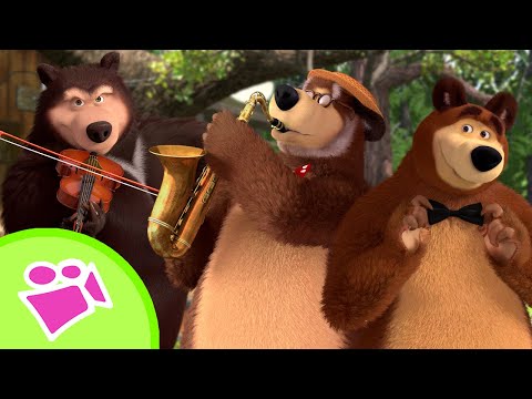 🎷🐻 Медвежий блюз 🎷🐻 Любимые песни из мультфильмов Маша и Медведь 🎤🎵 TaDaBoom