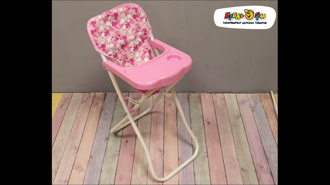 Стульчик для кормления Lanson Toys для пупса с 3лет - видео