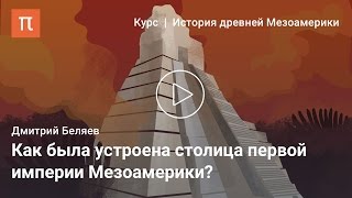 видео