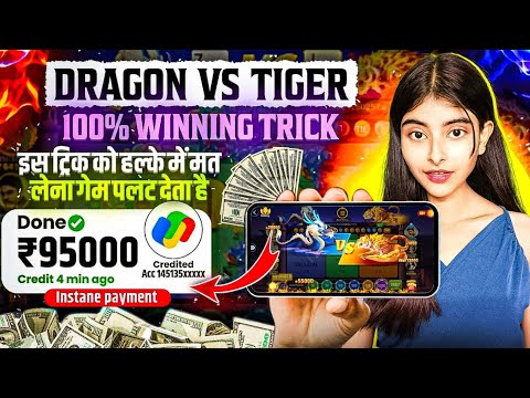 dragon vs tiger | teen patti real game | new earning app today | new rummy app