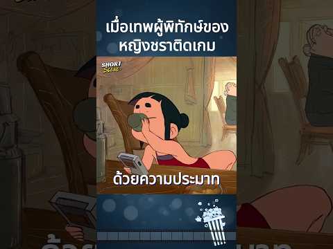 เมื่อเทพผู้พิทักษ์ของหญิงชราติดเกม #Anime #อนิเมะ #การ์ตูน #สปอยอนิเมะ #การ์ตูนสั้น