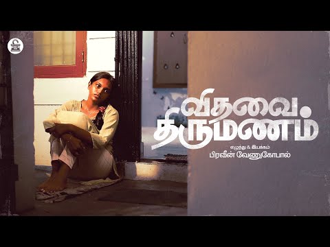 விதவை திருமணம்🥹 | Yuvaraj | Raja Appasamy | Aasha | Jasmine | Sabari Nathan | 4K @CensorFreeOffl