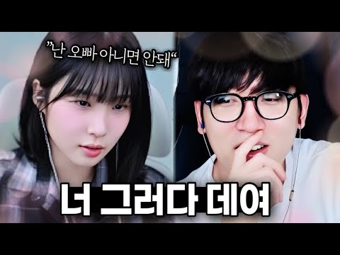 데여도 오빠한테 데일래..【멸망전 #4】