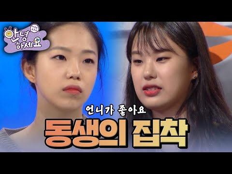 남자친구랑 있을 때 끊임없이 연락오는 동생 [안녕하세요] | KBS 141027 방송